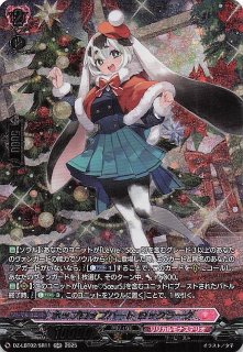 R】真宵晴るれば、一閃心静 月城 最中 HBR/W103-012 - マナソース