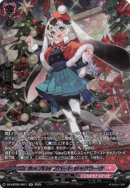 画像1: 【SR】ホップロップハート ロックラーク　DZ-LBT02/SR11 (1)