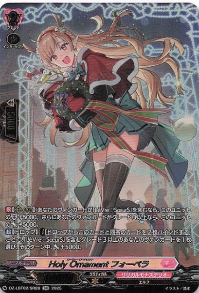 画像1: 【SR】Holy Ornament フォーベラ　DZ-LBT02/SR28 (1)
