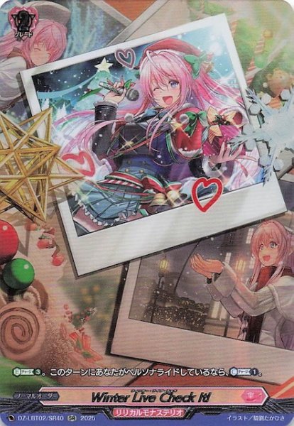 画像1: 【SR】Winter Live Check It！　DZ-LBT02/SR40 (1)