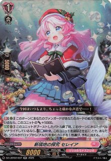 メガシンフォニア SAR】メガラティアスex 088/063 - マナソース