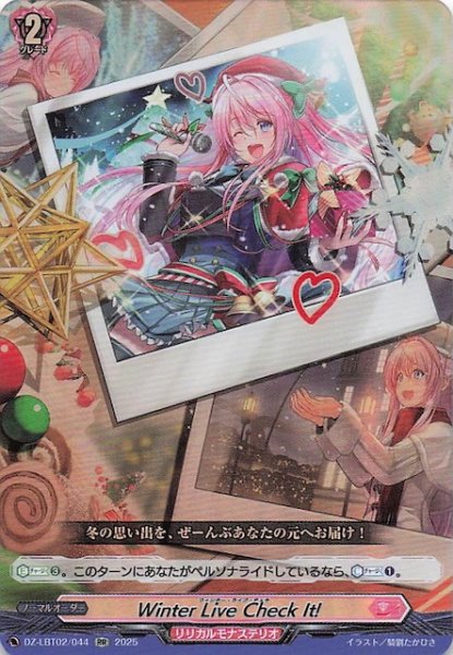 画像1: 【RR】Winter Live Check It！　DZ-LBT02/044 (1)