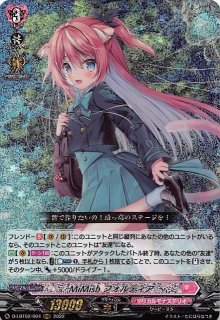 クインテットスペクトラム U】みっころね24 hBP02-084 - マナソース