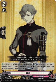 刀剣乱舞-ONLINE- 2021 RR】髭切 D-TB01/021 - マナソース