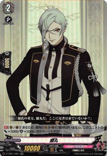 ましコレ　髭切 刀剣乱舞-ONLINE- グッズ ｜ムービック（movic）