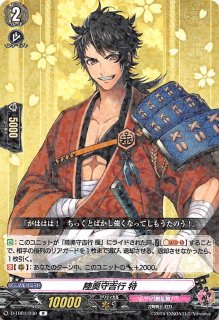 刀剣乱舞-ONLINE- 2021 ボックス封入特典 プロモ】陸奥守吉行