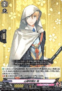 刀剣乱舞　歌仙兼定　真剣必殺　SP 歌仙兼定真剣必殺【PR】{D-PR/025}《刀剣乱舞》