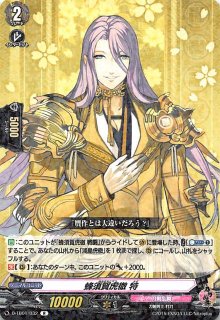 刀剣乱舞-ONLINE- 2021 ボックス封入特典 プロモ】蜂須賀虎徹
