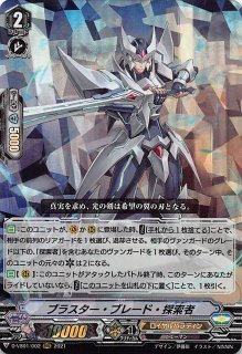 Vクランコレクション Vol.1 VSR】探索者 シングセイバー・ドラゴン D 