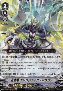 ヴァンガード 超勇爆裂 ストイケイア R+C セット - マナソース