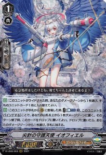 VSR ヴァンガード ブラスター・ブレード・探索者　2枚 Amazon | ヴァンガード 日本語版 BT16/S02 ブラスター・ブレード