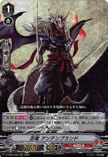 Vクランコレクション Vol.2 RRR】時空竜 クロノスコマンド・ドラゴン D