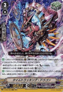 ヴァンガード 超勇爆裂 ストイケイア R+C セット - マナソース