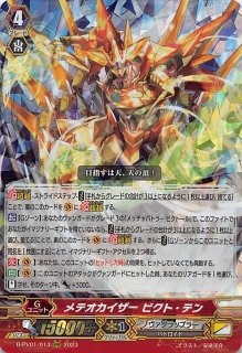 RRR】聖なる時の運命者 リィエル＝ドラコニス DZ-BT10/010