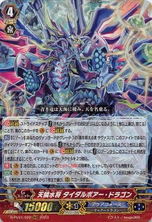 テラスタルフェスex RR】ブースターex 022/187 - マナソース