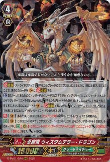RRR】楽園へ導くもの ナナクリル DZ-BT10/013 - マナソース