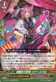 CHAIN OF LIBERATION レア】スナリザモン EX8-047 - マナソース