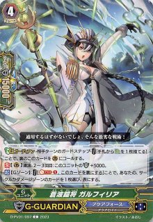 Z/X/ゼクス/IG07/シークレット/SEC/“束縛”の執行者 デストラ　2枚 SEC】“束縛”の執行者 デストラ IG07-086 - マナソース