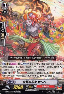 Pクランコレクション2022 RRR】聖霊熾天使 ザフキエル D-PS01