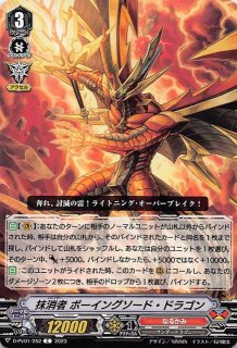 Vクランコレクション Vol.3 RRR】銀の茨の竜女帝 ルキエ “Я” D-VS03