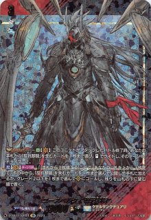 ユースベルク“破天黎騎・再鍛” / 【予約】DZ-BT08 零騎転生