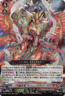 魔宝竜ドラジュエルド　DSR 魔宝竜 ドラジュエルド(D-BT07/DSR02) | DSR | ドラゴンスター