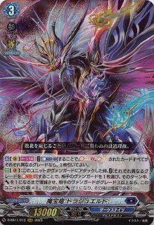 海撃竜 インラージガルヴ FFR 4枚セット（RRR 海撃竜
