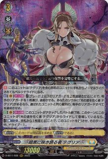 クインテットスペクトラム OSR】森カリオペ hBP02-007 - マナソース
