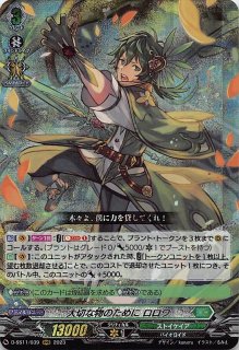 RRR】ダイアフルドール・マスター アンドロルド DZ-BT01/004
