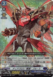 堕落葬裁ヴァラック【ORRR】{DZ-SS11/002}《ダークステイツ