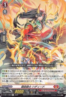 フェスティバルブースター2025 ORRR】堕落葬裁 ヴァラック DZ