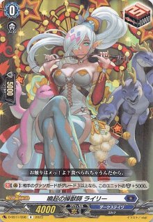 喚起の操獣師ライリー【SIR】{D-SS11/SIR23}《ダークステイツ》