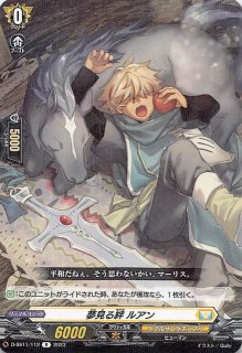 魂醒せし守主ルアンFFR 2枚