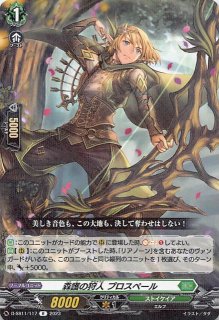 クインテットスペクトラム OSR】森カリオペ hBP02-007 - マナソース