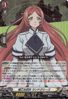 終末のワルキューレ RGR】戦乙女七女 レギンレイヴ D-TB05/RGR18