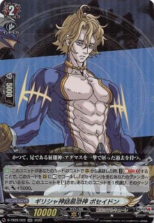 終末のワルキューレ RR】語り継がれる伝説 ポセイドン D-TB05