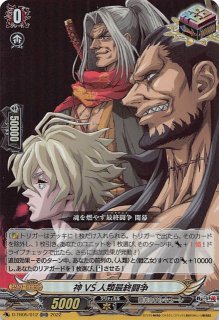 ワルキューレ Amazon.co.jp: 終末のワルキューレ異聞 呂布奉先飛将伝 (1