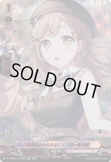 タイトルブースター プレミアム「バンドリ！ ガールズバンドパーティ