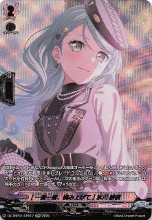 GPR】［注文、いつもの］千早 愛音 DZ-TBP01/GPR37 - マナソース