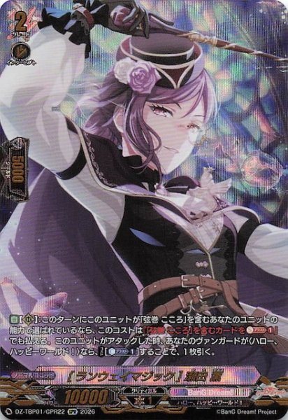 画像1: 【GPR】［ランウェイマジック］瀬田 薫　DZ-TBP01/GPR22 (1)