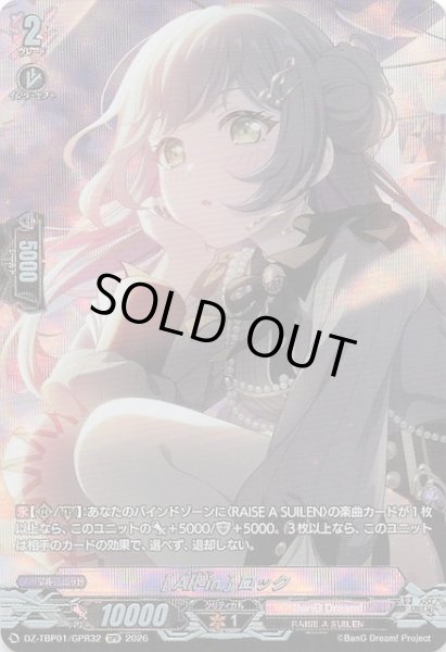 画像1: 【GPR】［All-in］ロック　DZ-TBP01/GPR32 (1)