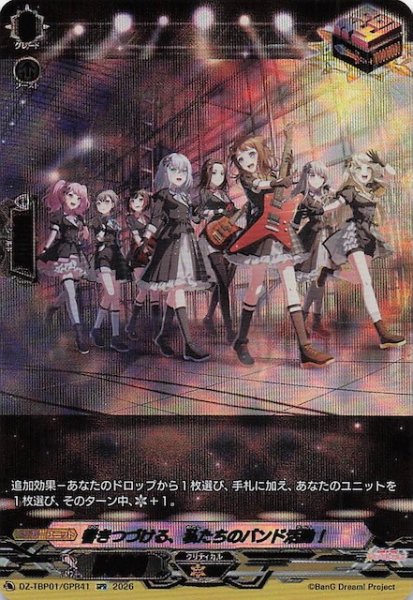 画像1: 【GPR】響きつづける、私たちのバンド活動！　DZ-TBP01/GPR41 (1)