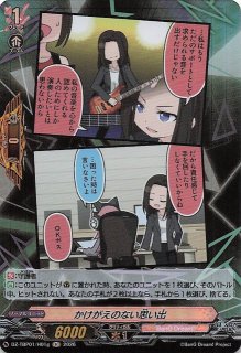 SEC】“束縛”の執行者 デストラ IG07-086 - マナソース