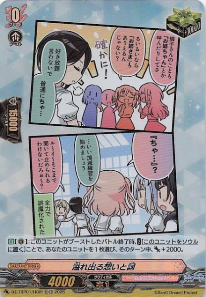 画像1: 【H】溢れ出る想いと詞（f）　DZ-TBP01/H02f (1)