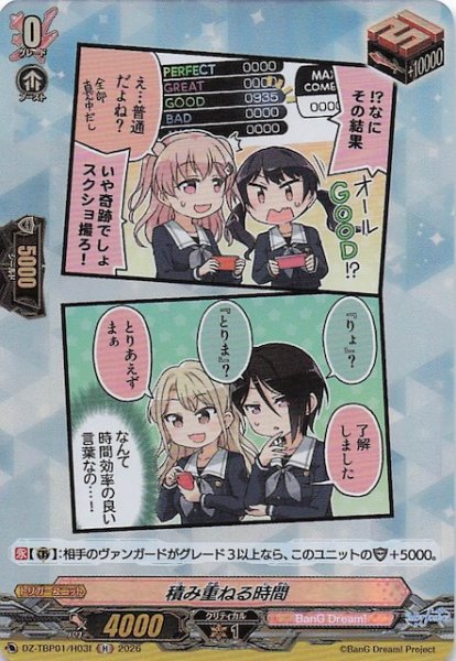 画像1: 【H】積み重ねる時間（f）　DZ-TBP01/H03f (1)