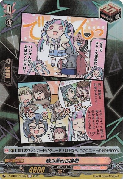 画像1: 【H】積み重ねる時間（g）　DZ-TBP01/H03g (1)