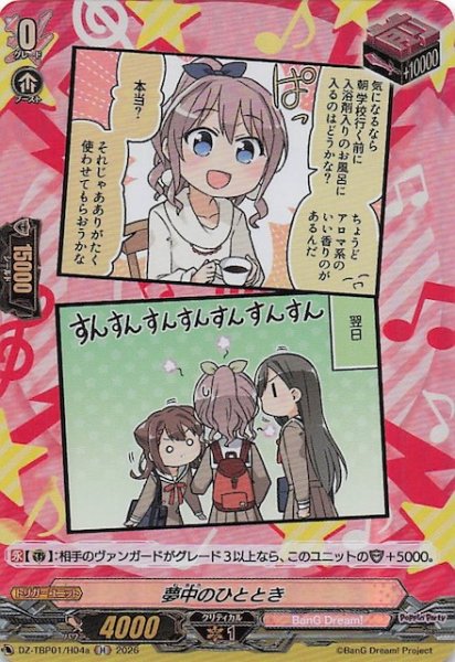 画像1: 【H】夢中のひととき（a）　DZ-TBP01/H04a (1)