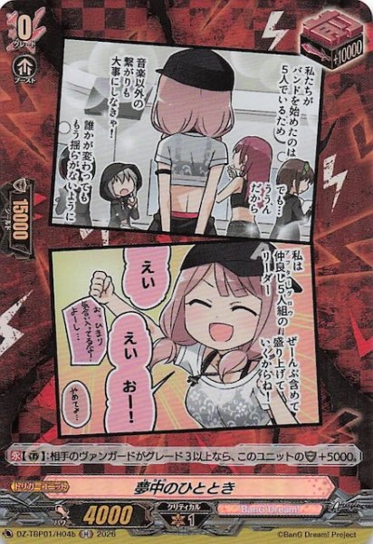 画像1: 【H】夢中のひととき（b）　DZ-TBP01/H04b (1)