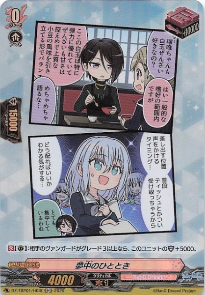 画像1: 【H】夢中のひととき（f）　DZ-TBP01/H04f (1)