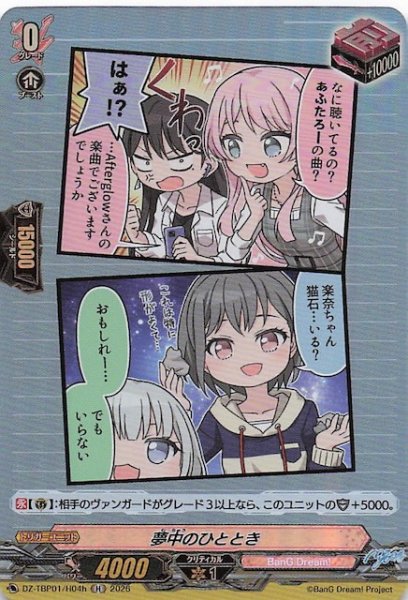 画像1: 【H】夢中のひととき（h）　DZ-TBP01/H04h (1)